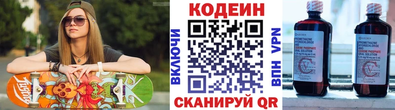 Кодеиновый сироп Lean напиток Lean (лин)  как найти закладки  Сухиничи 